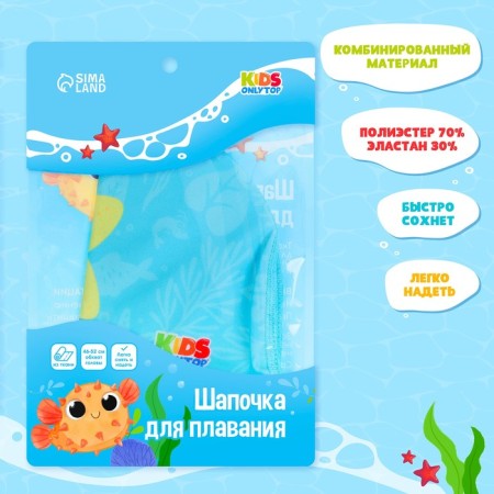 Swims for swimming children's Onlytop "Funny bathing", fabric, girth 46-52 cm-2