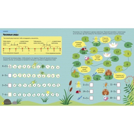 Addition and subtraction-2