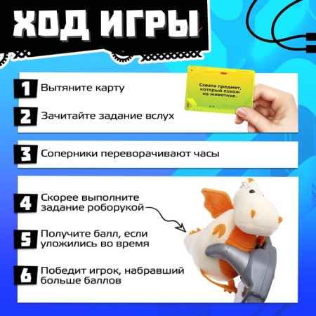 Board game "Roboruka", 2-4 players, 5+-2