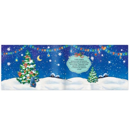 New Year's album 100 stickers, 12 p.-1