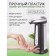 A dispenser for antiseptic/liquid soap, sensory, batteries, 400 ml, black color