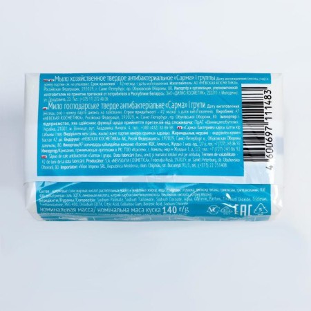 Commerce soap SARMA 3 in 1 "Antibacterial", 140 g-2