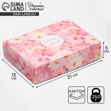 Gift folding box, packaging, 