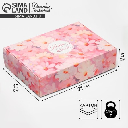 Gift folding box, packaging, "chamomile", 21 x 15 x 5 cm