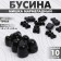 Bead "Bear marmalade" (set 10 pcs.), 1.8 × 1.2 × 0.8 cm, black color is