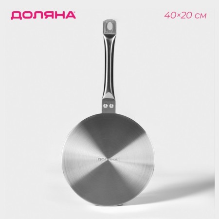 Adapter for an induction stove with a handle of a share, d = 20 cm