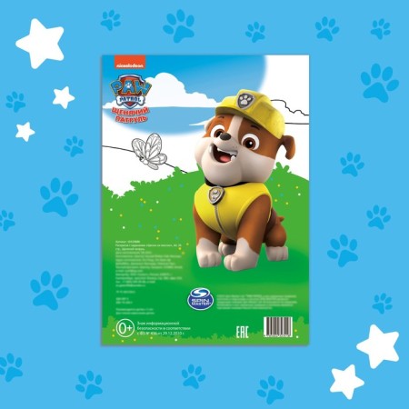 Coloring with the tasks "Puppies on the Mission", A4, 36 pages, puppy patrol-4
