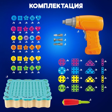 The designer of the screw "Constructs" with backlight, 200 parts-3