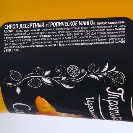 Baresto Tropical mango syrup, 250 ml-1