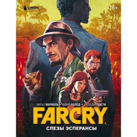 Far Cry. Tears of Esperanzes. Comic. Mariol M., Khaled A., Bastya S.