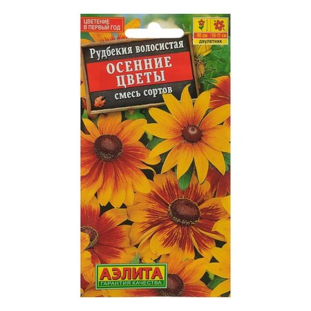Flowers of Rudbeckia "Autumn flowers", 0.1 g-3