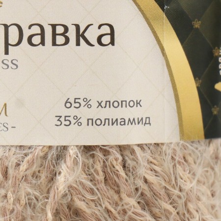 Yarn "cotton grass" 65% cotton 35% polyamide 220 m/100g (005 beiges)-3