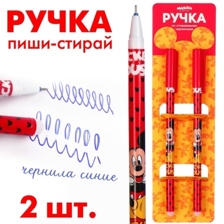 PET WRITE WASE, 2 pieces, MICCA MAUS