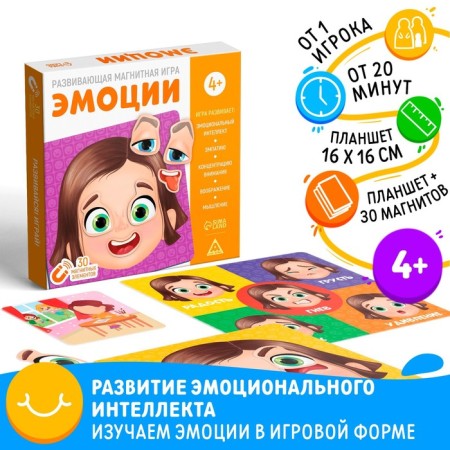 Board magnetic game "Emotions", 4+