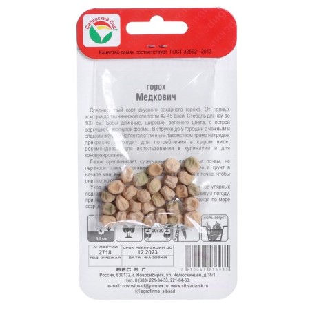 Seed peas "Medkovich", 5 g-1