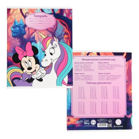 Notebook in a cage 18 sheets, 5 types of mix, cover coated cardboard, Minnie Mouse and unicorn-2