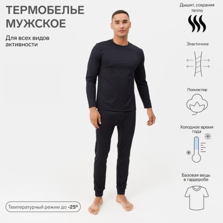 Male thermal underwear (jumper, trousers) minku color black, size 50