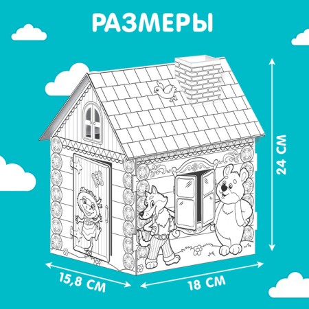 House-painting "Terem-Teremok" 3 in 1-4