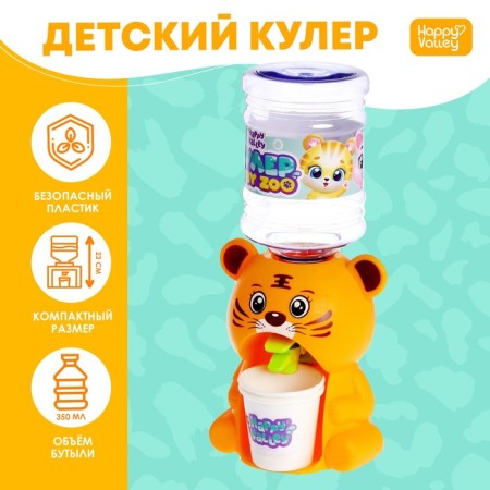 Baby Zoo Kuler Tigeronok, 350 ml