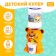 Baby Zoo Kuler Tigeronok, 350 ml