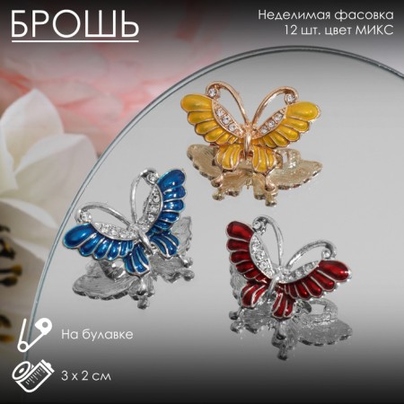 Brooch "Outdoor butterfly" mini, color mix (indivisible packing 12 pcs., Price per pcs.)