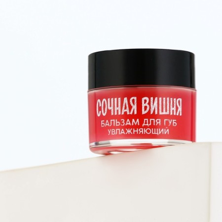 Moisturizing lip balm, 10 g, aroma of juicy cherry, Beauty Food-5