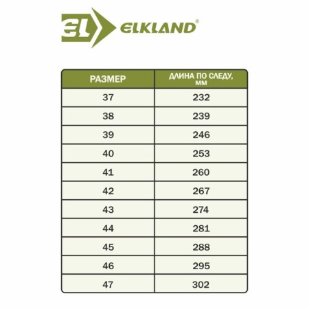 Trekking boots Elkland 169, demi -season, olive color, size 41-8