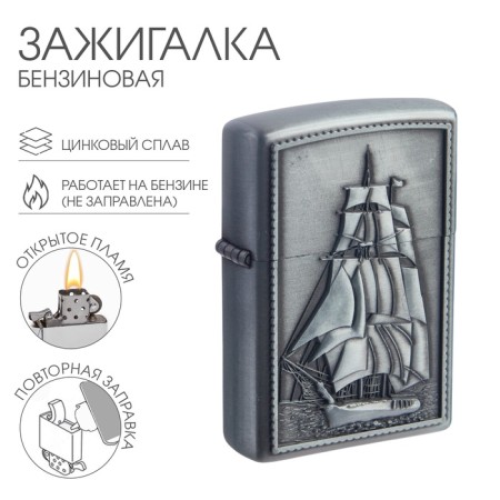 Lighter gasoline "Sailor"