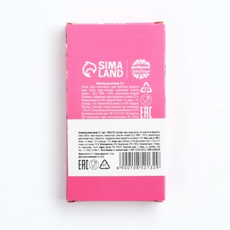 Chocolate 27 GR "Anime Pink"-4