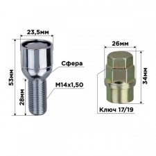 Secret Bolts, Skyway, M14x1.50x28 Sphere, rotating, 2 cl, chrome, set 4 pcs