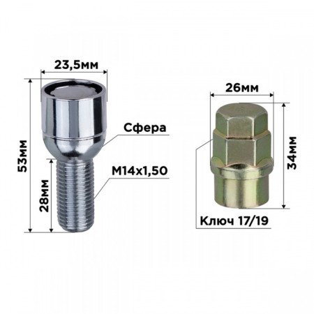 Secret Bolts, Skyway, M14x1.50x28 Sphere, rotating, 2 cl, chrome, set 4 pcs