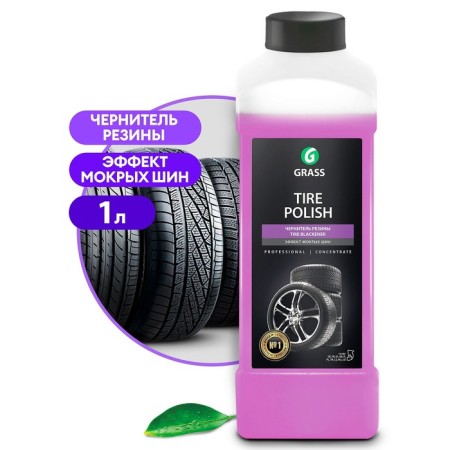 Grass Tire Polish tire polish, 1 l