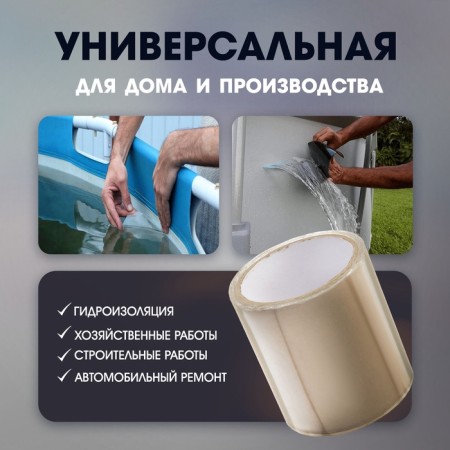 Adhesive tape "Flex" tundra, transparent, 500 μm, 100 mm x 1.5 m-1