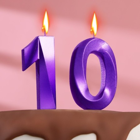 Candle in the cake jubilee "line" (set 2 in 1), number 10, purple metallic, 6.5 cm