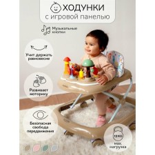 Walks of children's Amarobaby Running Baby, with an electronic game panel, brown color