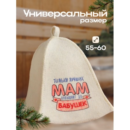 A hat for a bath "Only the best mothers are raised to grandmothers" with a print, white-2