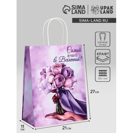 Package gift craft "Best in the Universe" 21 x 11 x 27 cm