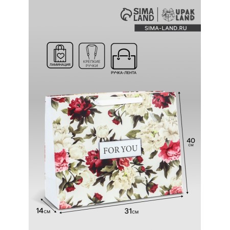 Gift Laminated Horizontal Gift "For You", l 40 × 31 × 14 cm