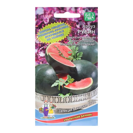 Watermelon seeds "Rubin", 10 pcs