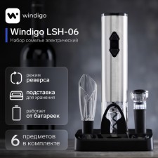 Set of sommelier Electric Windigo LSH-06, 2 traffic jams, aerator, corkscrew, stand, from batteries