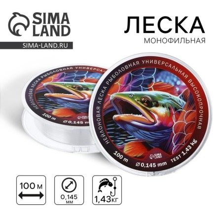 Monophile Lines “Good catch”, 100 m, d = 0.145 mm, explosive weight - 1.43 kg, transparent