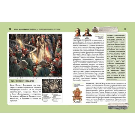 “A and E. History of Russia. Panorama of the necessary knowledge ”, schoolboy Yu.K.-4