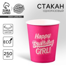 A one -time paper glass 