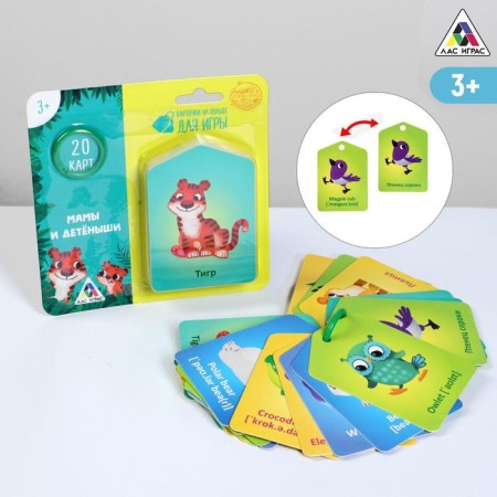 Cards on the ring for learning English "Mom and cubs", 20 cards, ring, 3+