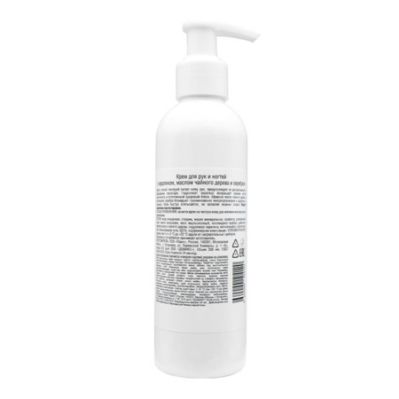 Domix hand and nail cream with keratin and tea tree oil and a nanosa warehouse, 200 ml-1