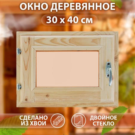 Window, 30 × 40cm, double glass, tinted, with a seal, from needles