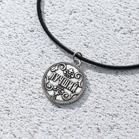 Male bracelet "Best of the best", length 23 cm-3