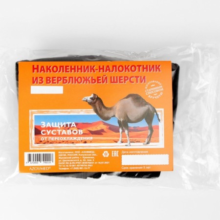 Camel wool knocker-10