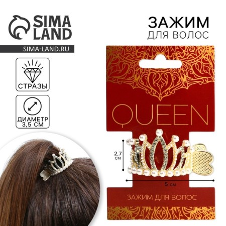 Hair clamp with rhinestones "Queen", 3.5 x 4.5 x 3 cm