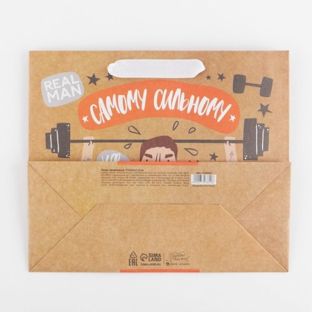 Package Gift Crafts Vertical, packaging, “strongest”, ml 23 x 27 x 11.5 cm-3